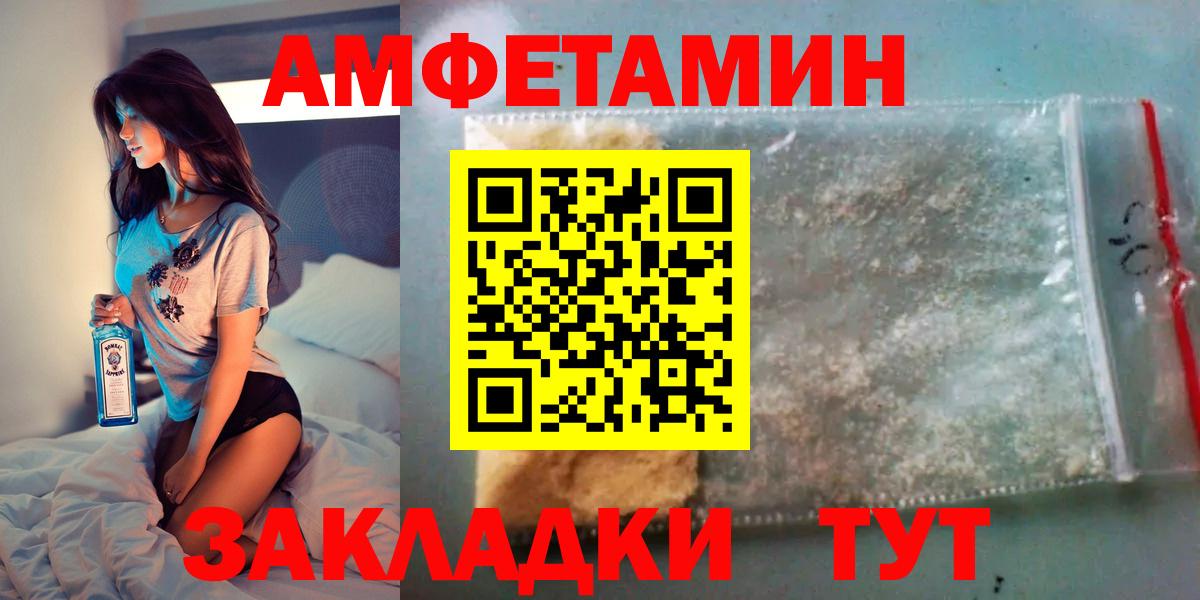 АМФЕТАМИН  Вход с VPN  Хасавюрт  АМФЕТАМИН  АМФ VHQ 