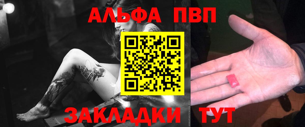 А ПВП  А ПВП VHQ  Alpha PVP VHQ  Хасавюрт  Вход с VPN  Alfa_PVP VHQ 