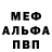 Метадон белоснежный K Nasir