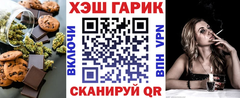 Печенье с ТГК марихуана Хасавюрт