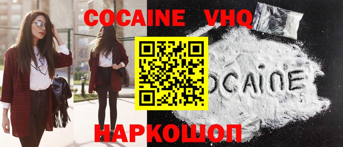 Хасавюрт  КОКАИН Fish Scale  Вход с VPN 
