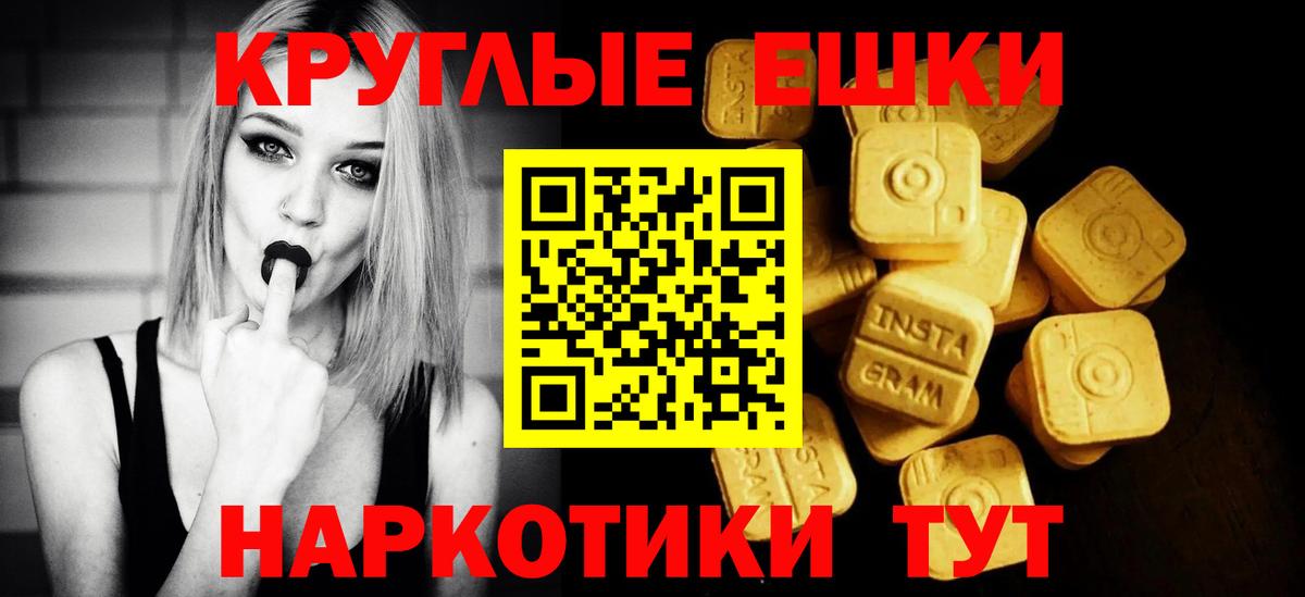 Экстази 99%  Вход с VPN  Ecstasy ешки  shop наркотические препараты  Хасавюрт 