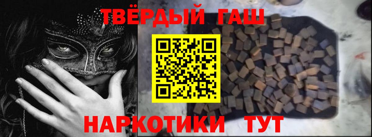Гашиш хэш  ГАШИШ  Хасавюрт  Гашиш Изолятор  где можно купить   Вход с VPN 