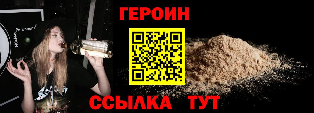 Героин Афган Хасавюрт