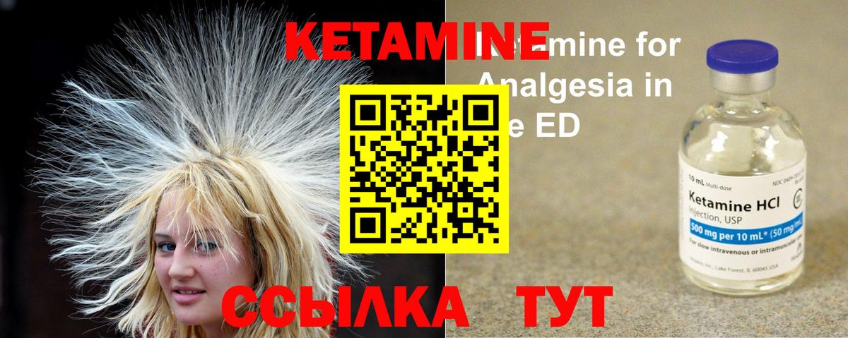 КЕТАМИН VHQ  Кетамин ketamine  Вход с VPN  Хасавюрт 