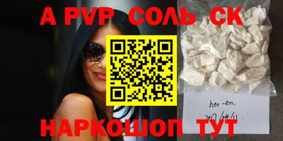 соль курить ск Ипатово