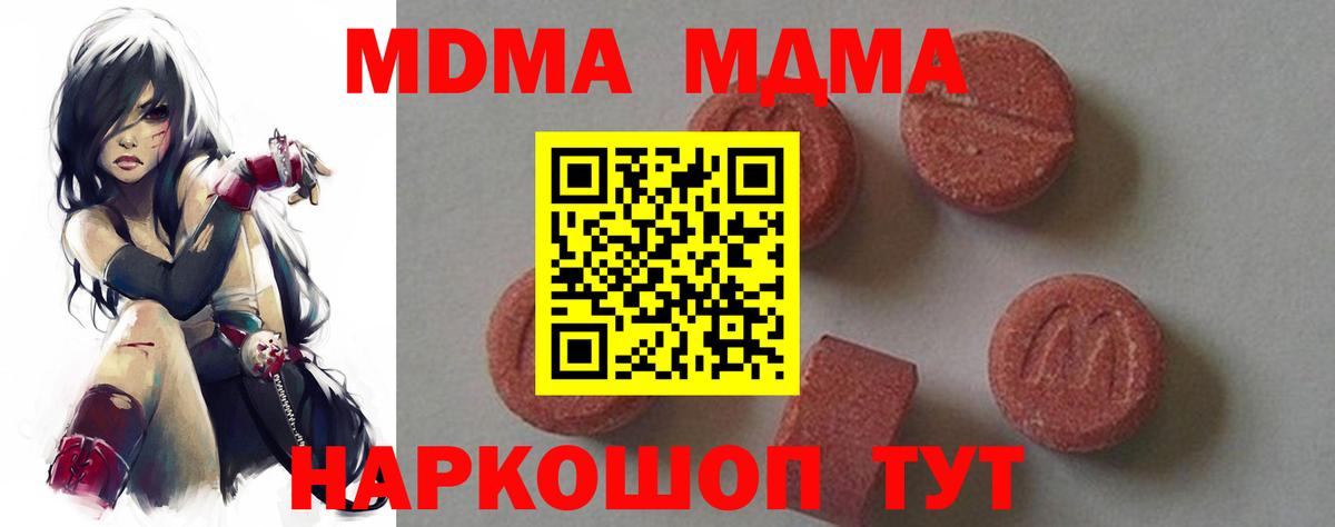 MDMA кристаллы  MDMA молли  Вход с VPN  Хасавюрт 