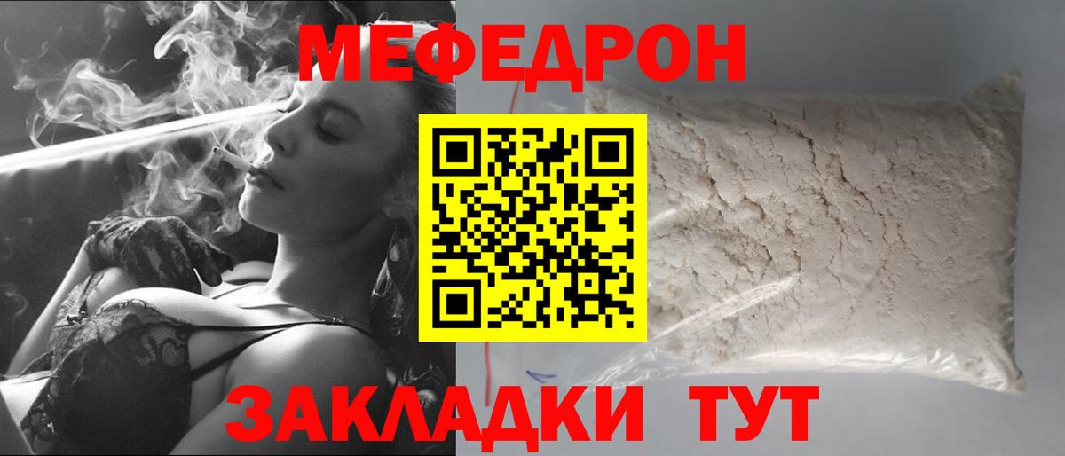 Мефедрон кристаллы Хасавюрт