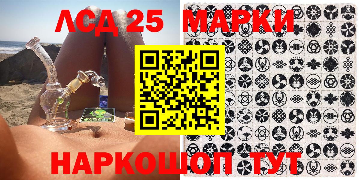 Хасавюрт  Наркотические марки 1500мкг  Вход с VPN 