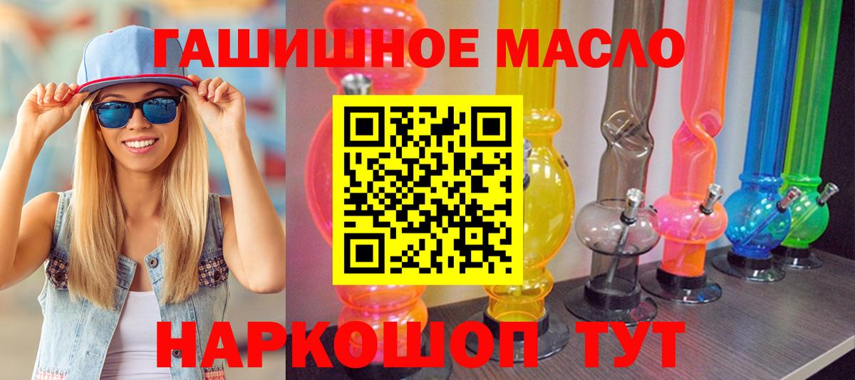 ТГК гашишное масло Хасавюрт