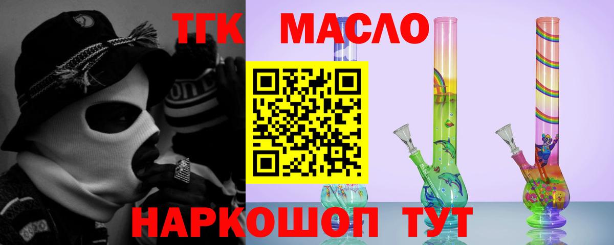 купить наркотик  Вход с VPN  ТГК гашишное масло  Хасавюрт  ТГК концентрат 